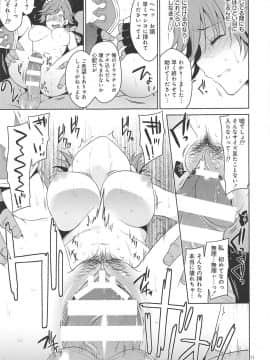 (C95) [空色まーち (成沢空)] 異世界陵辱 本田未央 (アイドルマスター シンデレラガールズ、グランブルーファンタジー)_zxcnlz_8