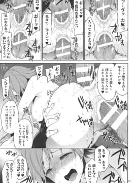(C95) [空色まーち (成沢空)] 異世界陵辱 本田未央 (アイドルマスター シンデレラガールズ、グランブルーファンタジー)_zxcnlz_12