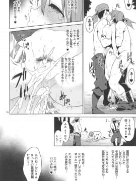 (C95) [空色まーち (成沢空)] 異世界陵辱 本田未央 (アイドルマスター シンデレラガールズ、グランブルーファンタジー)_zxcnlz_15
