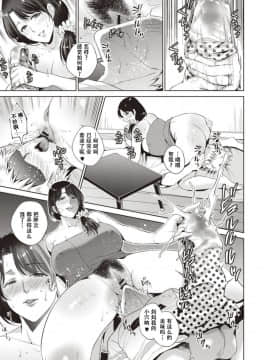 Haha To Majiwaru Hi Ch.1-2_12_IMG_E0131