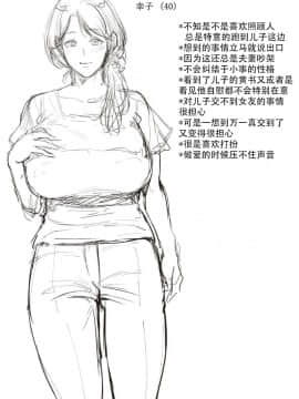 Haha To Majiwaru Hi Ch.1-2_30_IMG_E0149