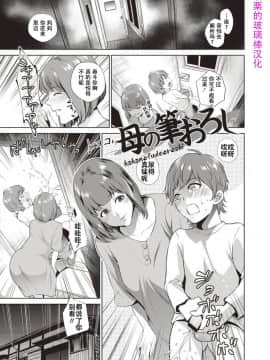 Haha To Majiwaru Hi Ch.1-2_32_IMG_E0151