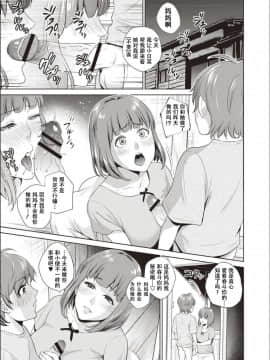 Haha To Majiwaru Hi Ch.1-2_38_IMG_E0157