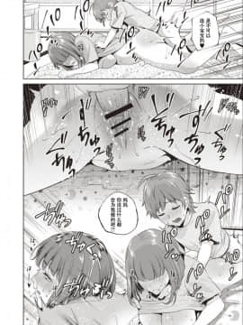 Haha To Majiwaru Hi Ch.1-2_45_IMG_E0164