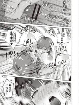 Haha To Majiwaru Hi Ch.1-2_48_IMG_E0167
