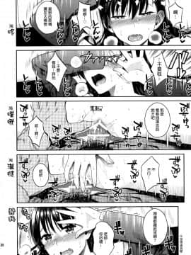 Himegoto Blue_19