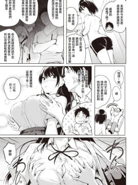 [「タカシ」] 白馬の王子様 (コミックゼロス #85) [暴碧汉化组] [DL版]_04