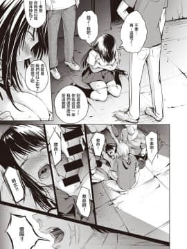 [「タカシ」] 白馬の王子様 (コミックゼロス #85) [暴碧汉化组] [DL版]_14