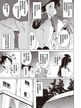 [「タカシ」] 白馬の王子様 (コミックゼロス #85) [暴碧汉化组] [DL版]_28