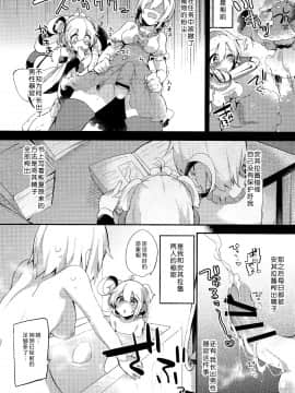 Bokura No Himegoto_03