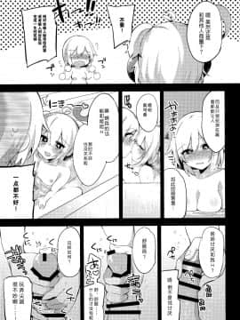 Bokura No Himegoto_04