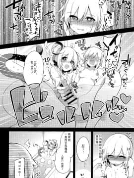 Bokura No Himegoto_05