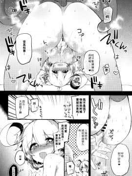 Bokura No Himegoto_11