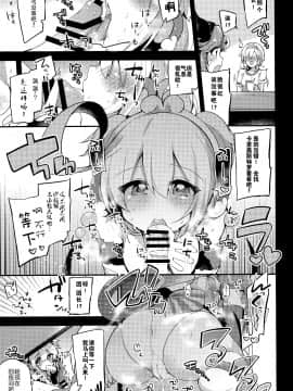 Bokura No Himegoto_14