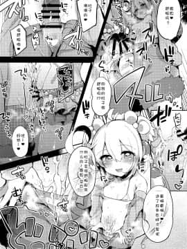 Bokura No Himegoto_17