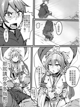 Andira No Kouyuuki_04_img005