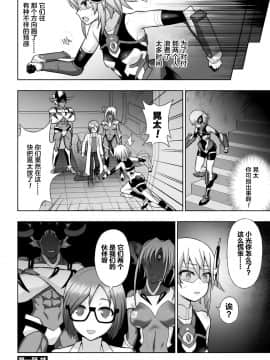 [chaccu] 煌装閃姫クリスティア 第1-3話 [这很恶堕汉化组] [DL版]_24