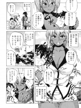 [和原ヨウ] 魔王転生ハーレム_009_img_08_860.68_KB