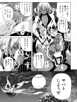 [和原ヨウ] 魔王転生ハーレム_014_img_13_1.02_MB