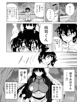 [和原ヨウ] 魔王転生ハーレム_015_img_14_876.40_KB