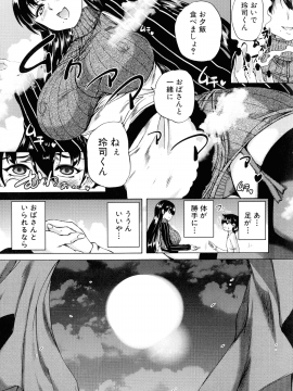 [和原ヨウ] 魔王転生ハーレム_016_img_15_1.20_MB