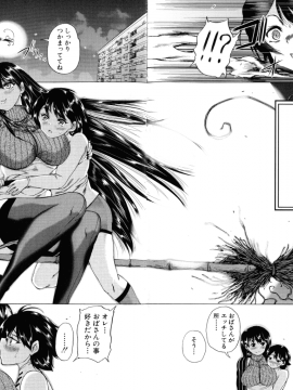 [和原ヨウ] 魔王転生ハーレム_017_img_16_2.01_MB