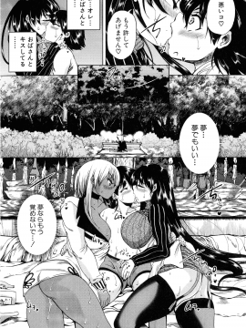 [和原ヨウ] 魔王転生ハーレム_018_img_18_1.16_MB