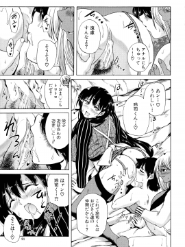 [和原ヨウ] 魔王転生ハーレム_021_img_21_701.66_KB