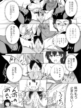 [和原ヨウ] 魔王転生ハーレム_025_img_25_867.90_KB