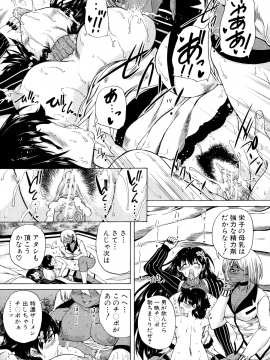 [和原ヨウ] 魔王転生ハーレム_029_img_29_787.58_KB