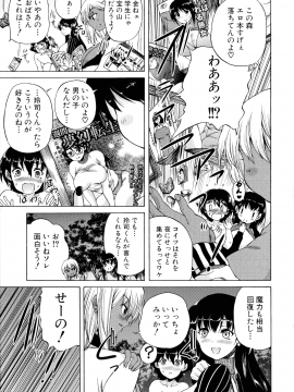 [和原ヨウ] 魔王転生ハーレム_033_img_33_838.61_KB