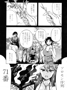 [和原ヨウ] 魔王転生ハーレム_051_img_53_860.70_KB