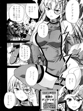 [和原ヨウ] 魔王転生ハーレム_052_img_54_1.01_MB