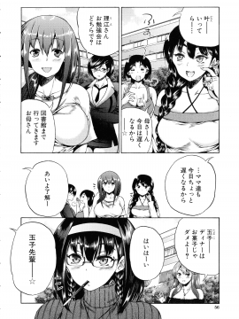 [和原ヨウ] 魔王転生ハーレム_054_img_56_656.38_KB
