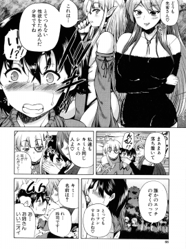[和原ヨウ] 魔王転生ハーレム_063_img_66_828.24_KB