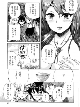 [和原ヨウ] 魔王転生ハーレム_064_img_67_692.19_KB
