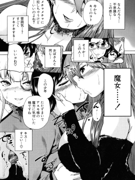 [和原ヨウ] 魔王転生ハーレム_065_img_68_959.29_KB