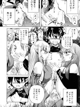 [和原ヨウ] 魔王転生ハーレム_066_img_69_874.93_KB