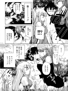 [和原ヨウ] 魔王転生ハーレム_067_img_70_927.94_KB