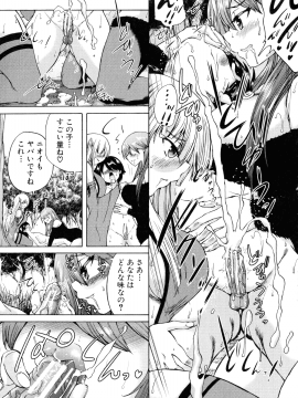 [和原ヨウ] 魔王転生ハーレム_068_img_71_1.02_MB