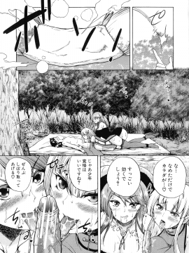 [和原ヨウ] 魔王転生ハーレム_070_img_73_1.07_MB