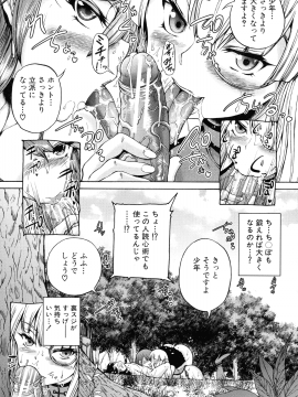 [和原ヨウ] 魔王転生ハーレム_071_img_74_1.04_MB