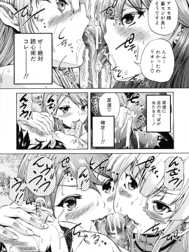 [和原ヨウ] 魔王転生ハーレム_072_img_75_942.92_KB