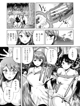 [和原ヨウ] 魔王転生ハーレム_078_img_81_920.13_KB