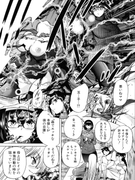 [和原ヨウ] 魔王転生ハーレム_079_img_82_1.11_MB
