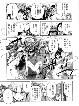 [和原ヨウ] 魔王転生ハーレム_080_img_83_709.04_KB