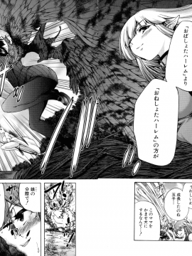 [和原ヨウ] 魔王転生ハーレム_081_img_84_2.08_MB