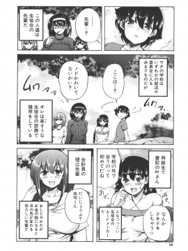 [和原ヨウ] 魔王転生ハーレム_082_img_86_614.19_KB