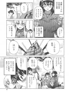 [和原ヨウ] 魔王転生ハーレム_083_img_87_713.34_KB