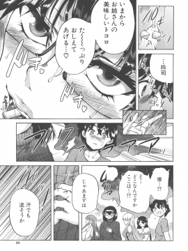 [和原ヨウ] 魔王転生ハーレム_085_img_89_848.32_KB